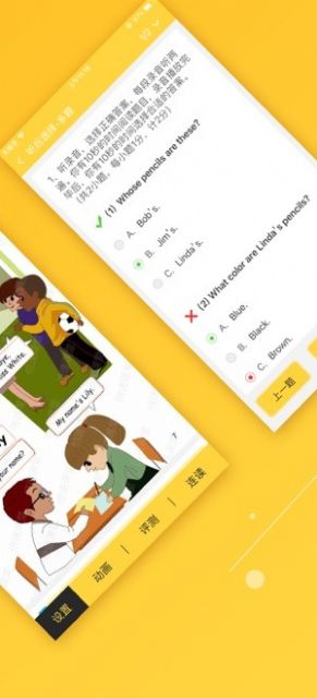 倍速课堂app免费版手机软件app截图