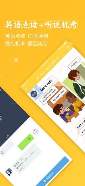 倍速课堂app免费版手机软件app截图