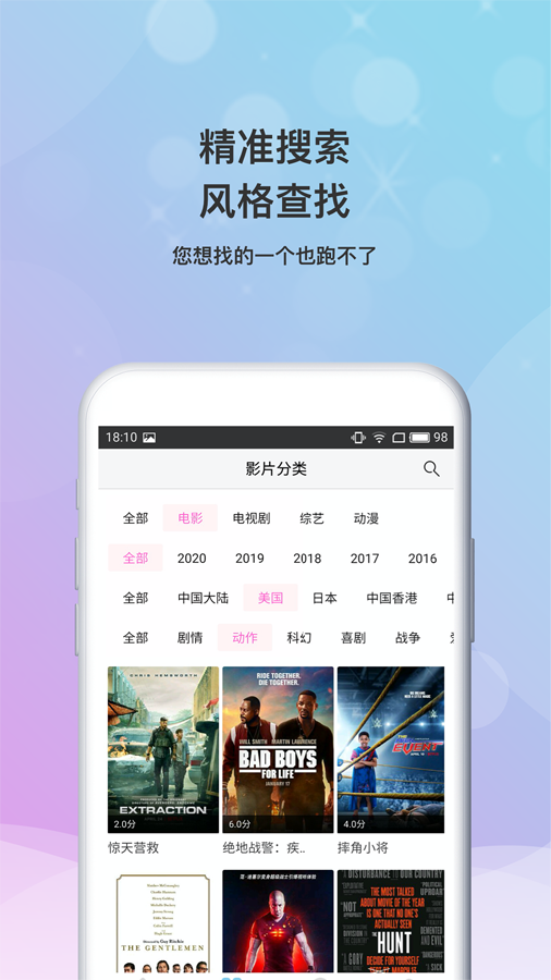 小小影视大全官网版手机软件app截图
