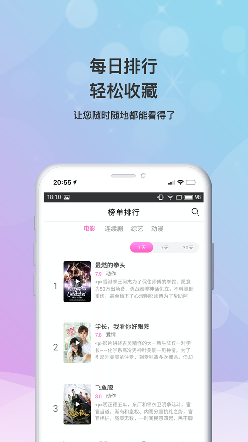 小小影视大全官网版手机软件app截图