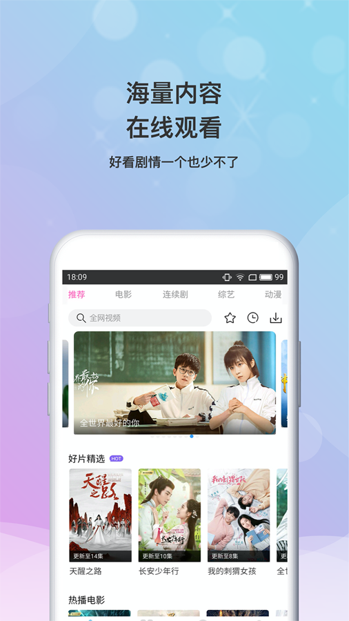 小小影视大全官网版手机软件app截图