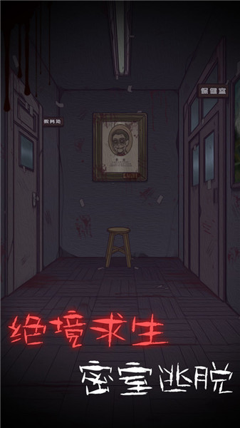 校怨诡社最新版手游app截图