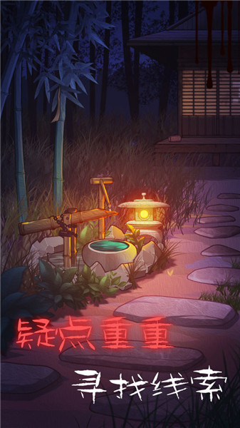 校怨诡社最新版手游app截图