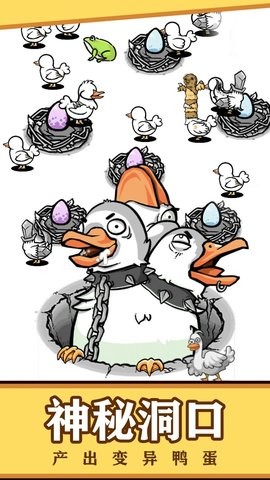 鸭鸭向前冲手游app截图