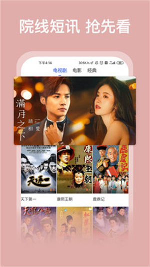 老鹰影视官方版手机软件app截图