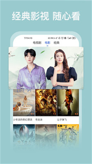 老鹰影视官方版手机软件app截图