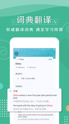 记背单词手机版手机软件app截图