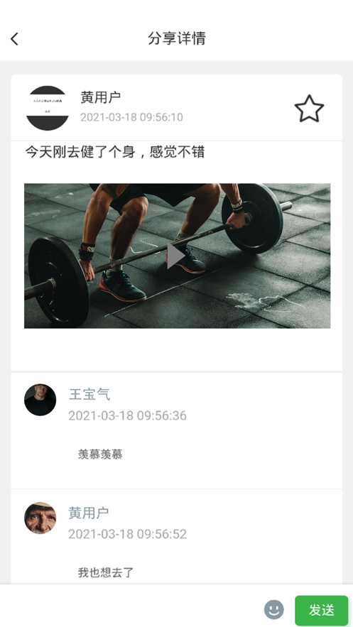 立果健身手机软件app截图