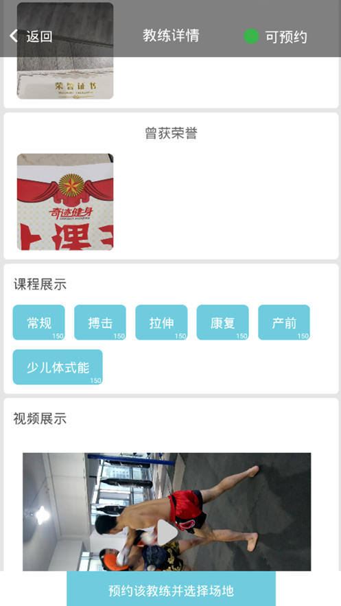 立果健身手机软件app截图