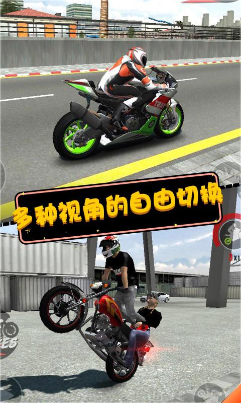 摩托英雄传奇安卓下载手游app截图