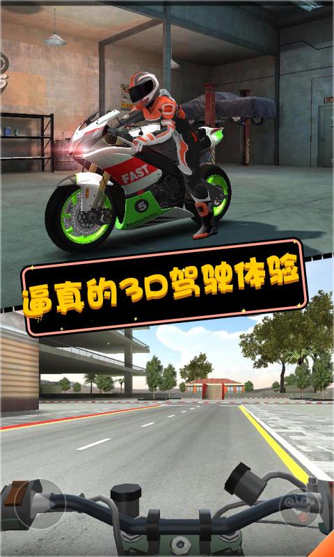 摩托英雄传奇安卓下载手游app截图