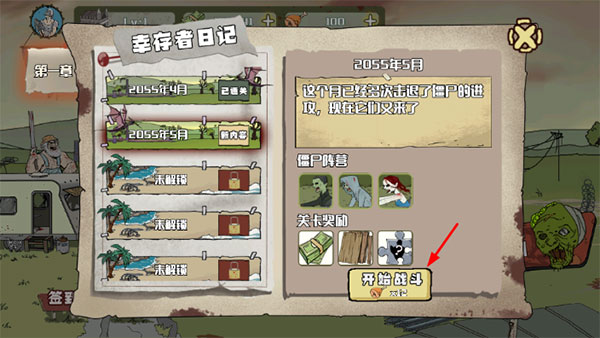 建筑工也疯狂手游app截图