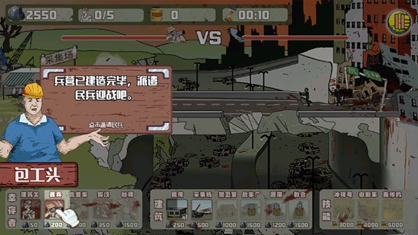 建筑工也疯狂手游app截图