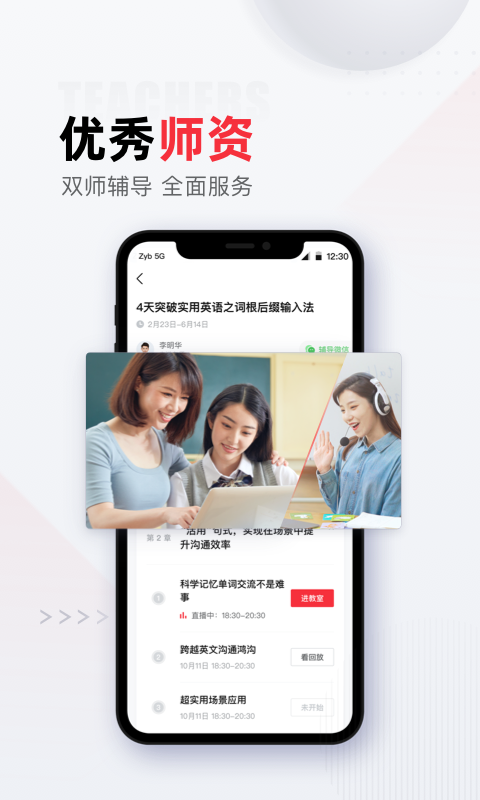 不凡课堂安卓版下载手机软件app截图