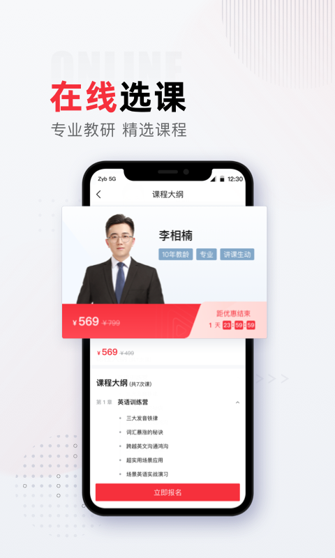 不凡课堂安卓版下载手机软件app截图