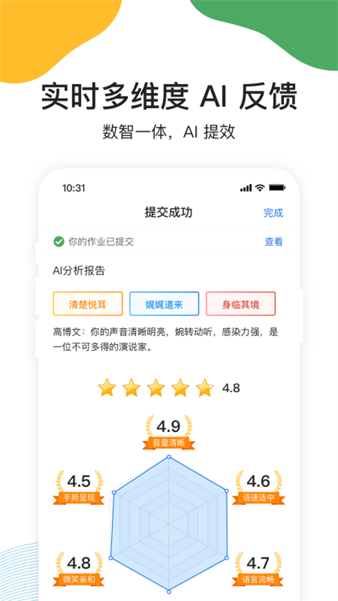 UMU互动官网版手机软件app截图