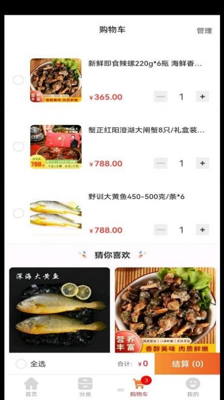 嘉达商城APP最新版下载手机软件app截图