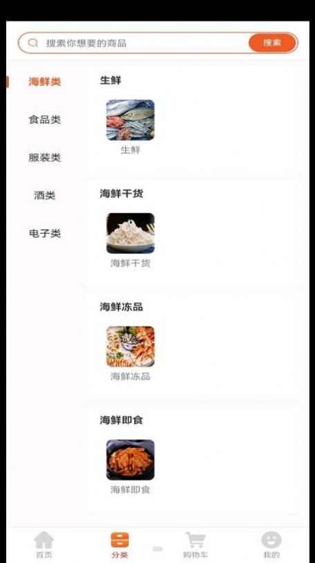 嘉达商城APP最新版下载手机软件app截图
