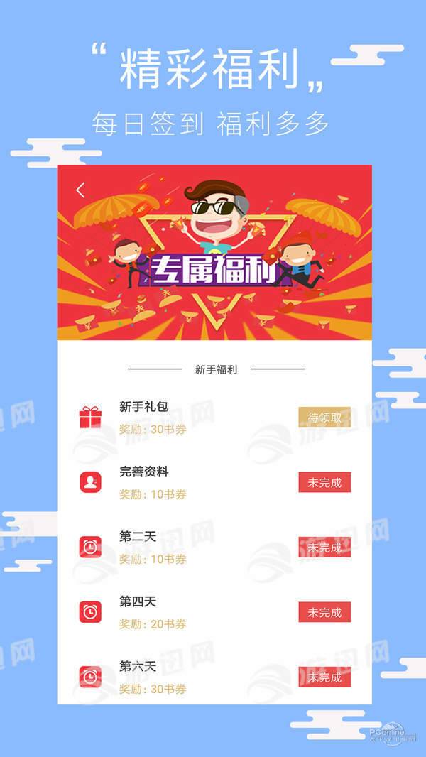 阅读看书手机软件app截图