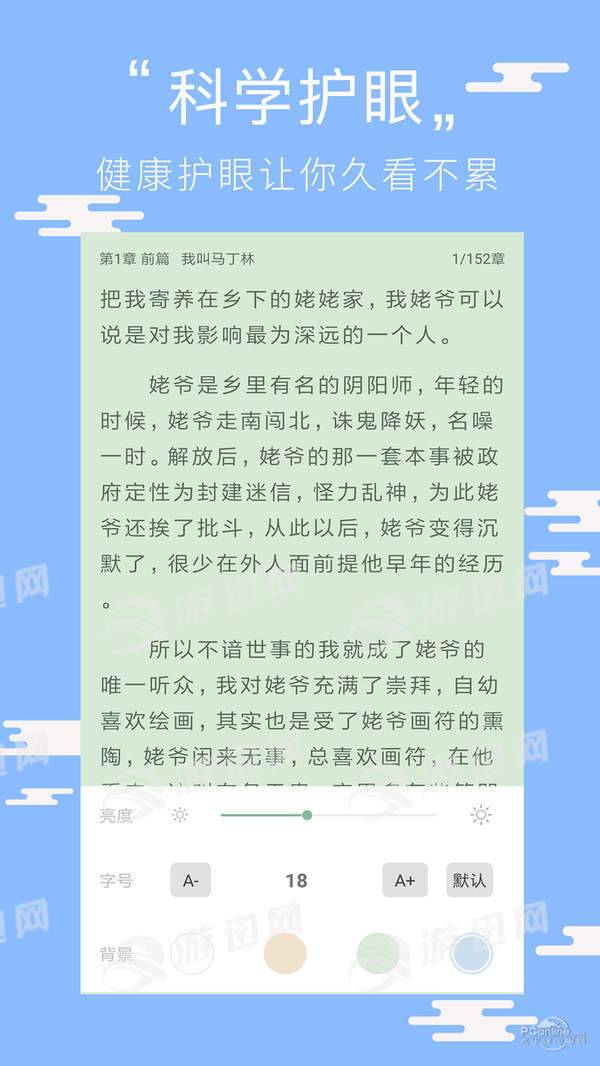 阅读看书手机软件app截图