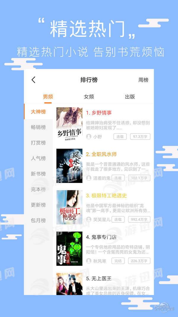 阅读看书手机软件app截图