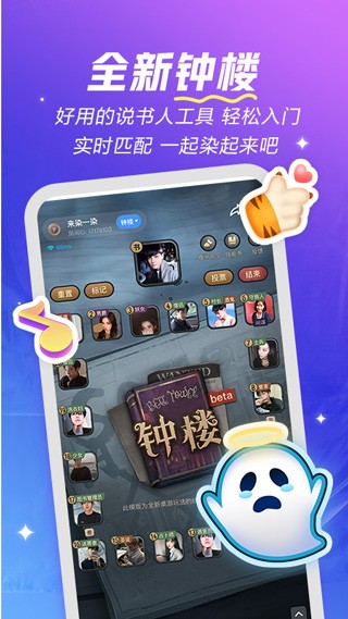 欢游app下载官方版手机软件app截图