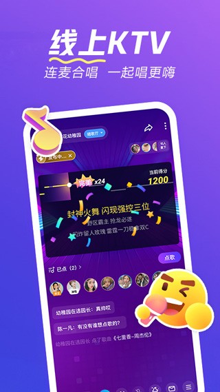 欢游app下载官方版手机软件app截图