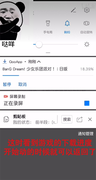 qooApp手机软件app截图