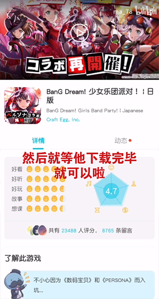 qooApp手机软件app截图