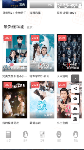 八仟影视手机版手机软件app截图