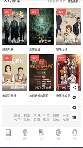 八仟影视手机版手机软件app截图