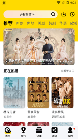 晚秋影院官方版手机软件app截图