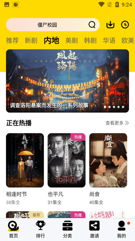 晚秋影院官方版手机软件app截图