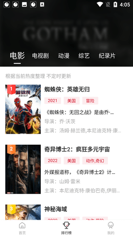 蓝光影院免费版手机软件app截图