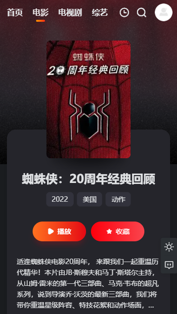 蓝光影院免费版手机软件app截图