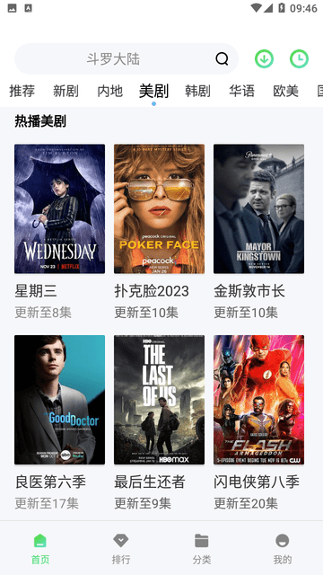 天启影视官方版手机软件app截图