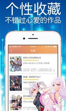 妖精漫画免费登录页面入口大全手机软件app截图