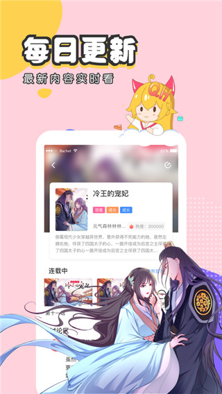 虫虫漫画免费漫画弹窗入口手机软件app截图