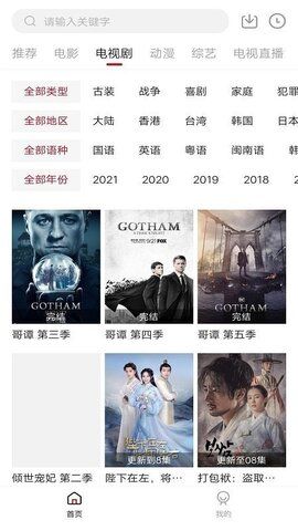 凌凌漆影视安卓版手机软件app截图