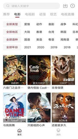 凌凌漆影视安卓版手机软件app截图