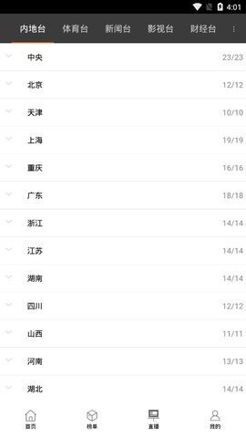 飞行影视app手机版手机软件app截图