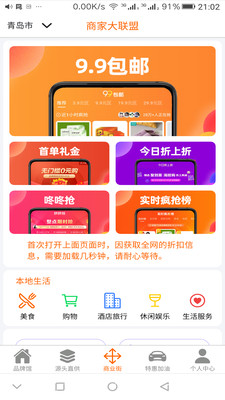 一合优品安卓版手机软件app截图