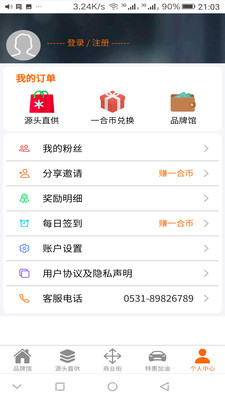 一合优品安卓版手机软件app截图