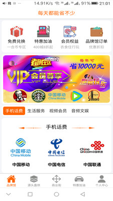 一合优品安卓版手机软件app截图