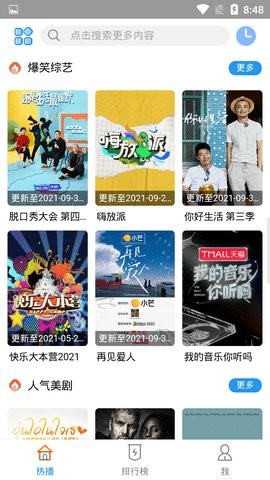 云凯影视免费版手机软件app截图