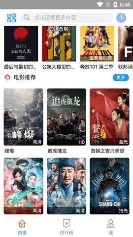 云凯影视免费版手机软件app截图