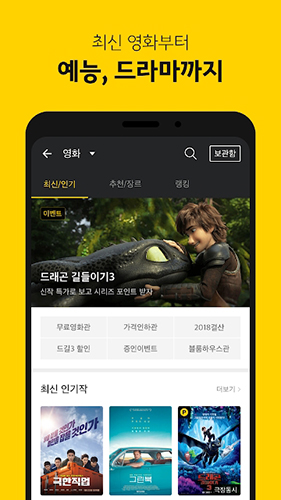 kakaopage手机软件app截图