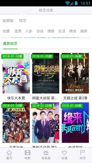 村庄影视TV版下载手机软件app截图
