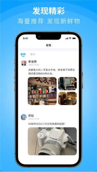 闲小物安卓版下载手机软件app截图