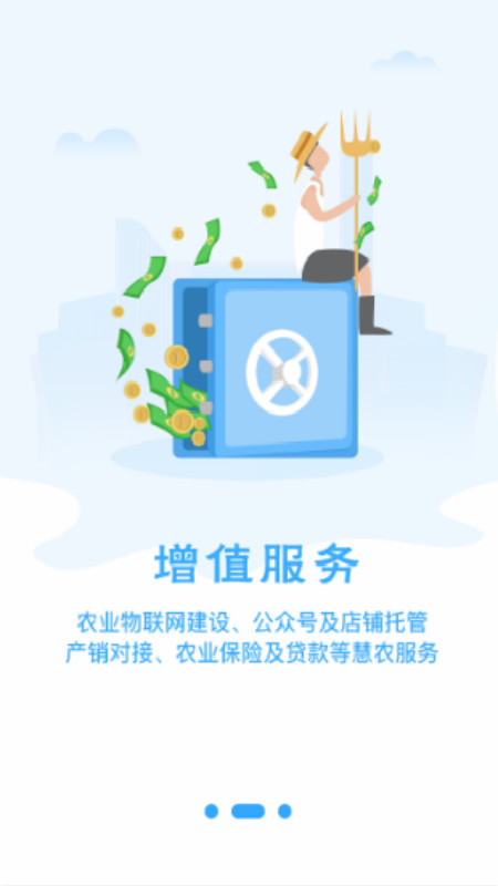 农起帮官网版手机软件app截图